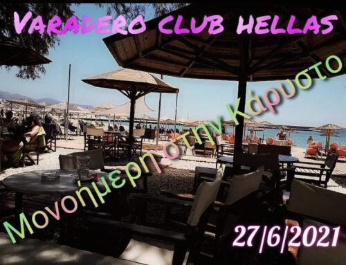 Το varadero club hellas παει στην ΚΑΡΥΣΤΟ