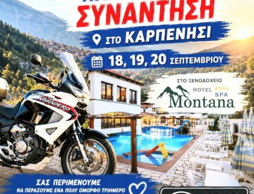25η Πανελλήνια συνάντηση V.C.H 18,19,20 Σεπτεμβρίου 2026